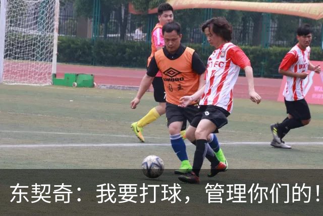 东契奇：我要打球，管理你们的！